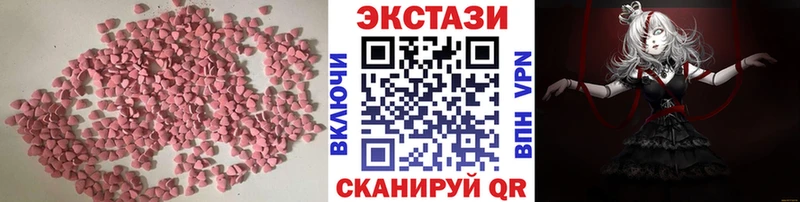 Купить где  Миньяр  Ecstasy ешки 