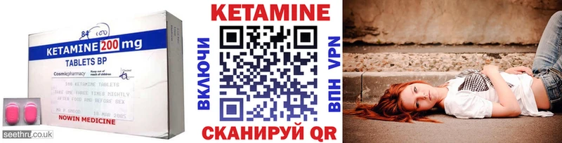 КЕТАМИН ketamine  Купить где  Миньяр 