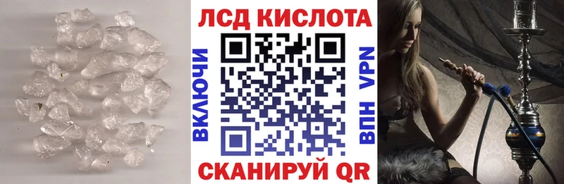 Купить закладки  Миньяр  LSD-25 экстази кислота 