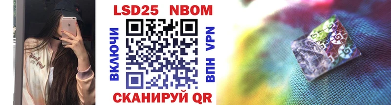 Марки N-bome 1,8мг  Купить  Миньяр 